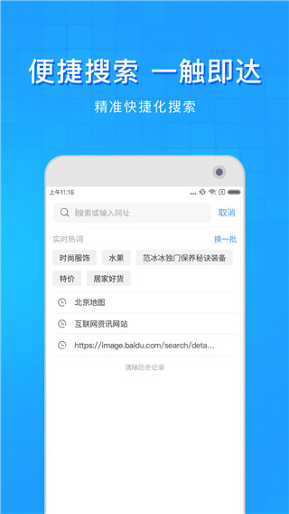 淘搜浏览器app官方版