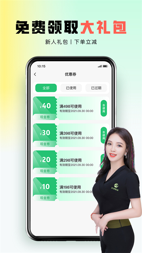 东郊到家app