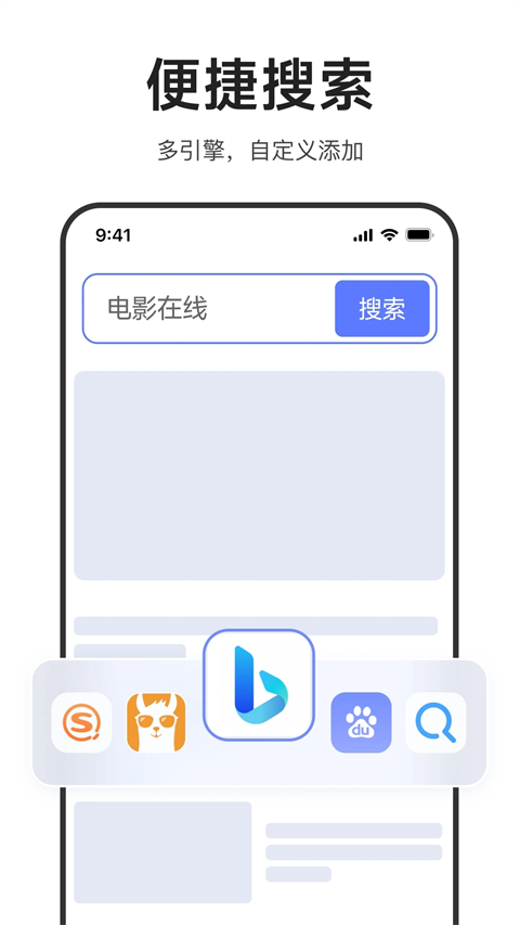 迅雷浏览器app