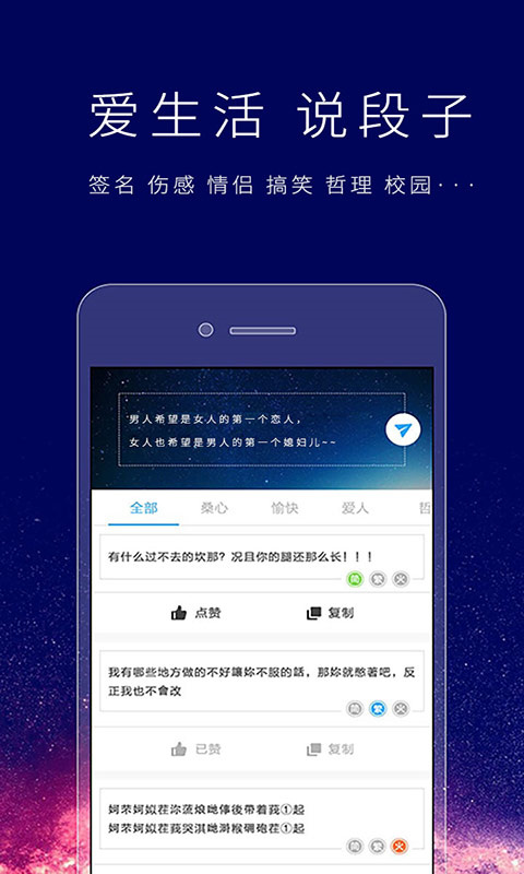 个性签名设计师app手机版