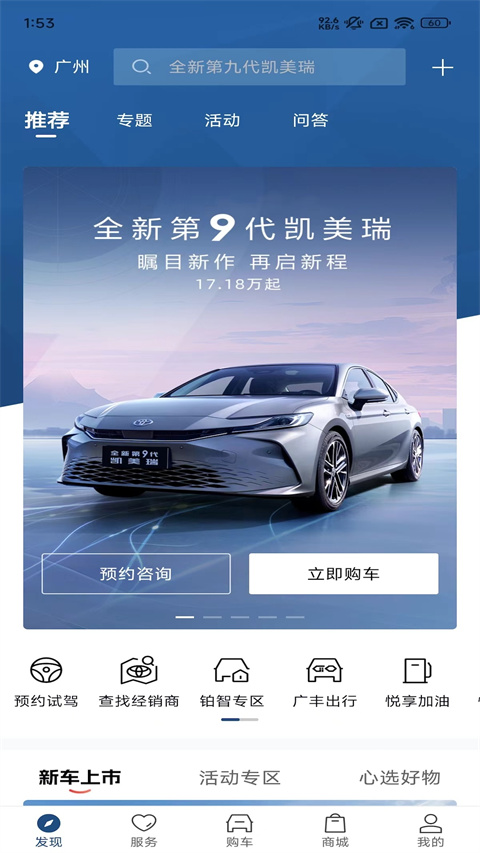 丰云行app