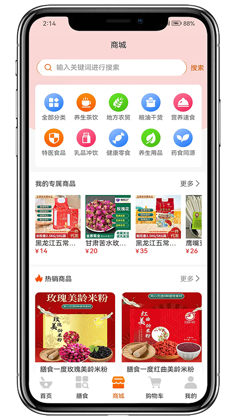 膳食一度app