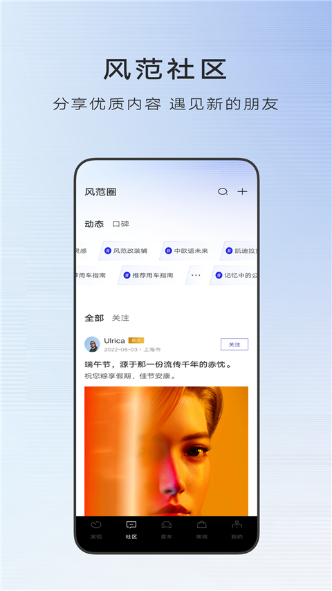 凯迪拉克APP