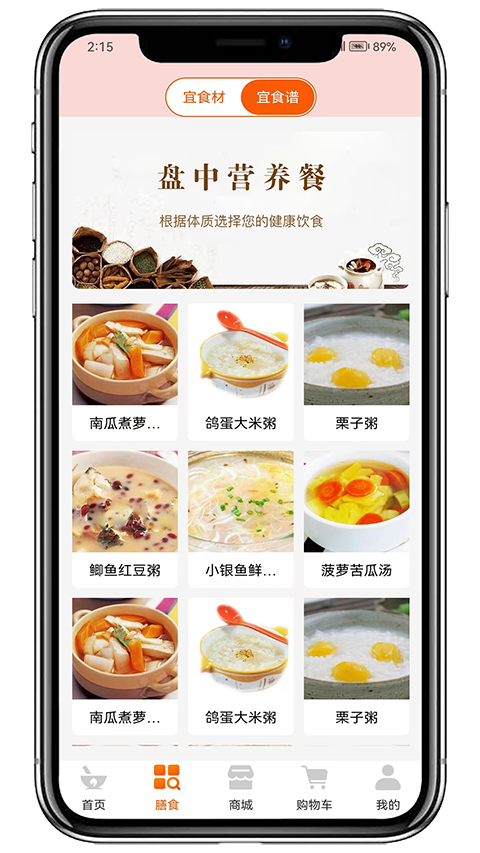 膳食一度app