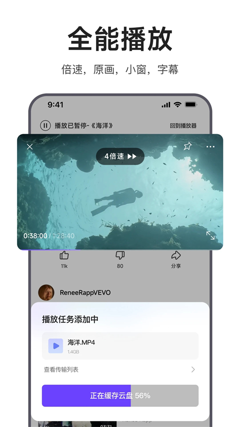 迅雷浏览器app