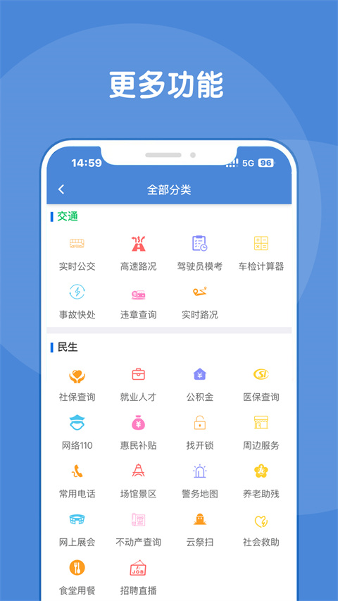 锦州通app