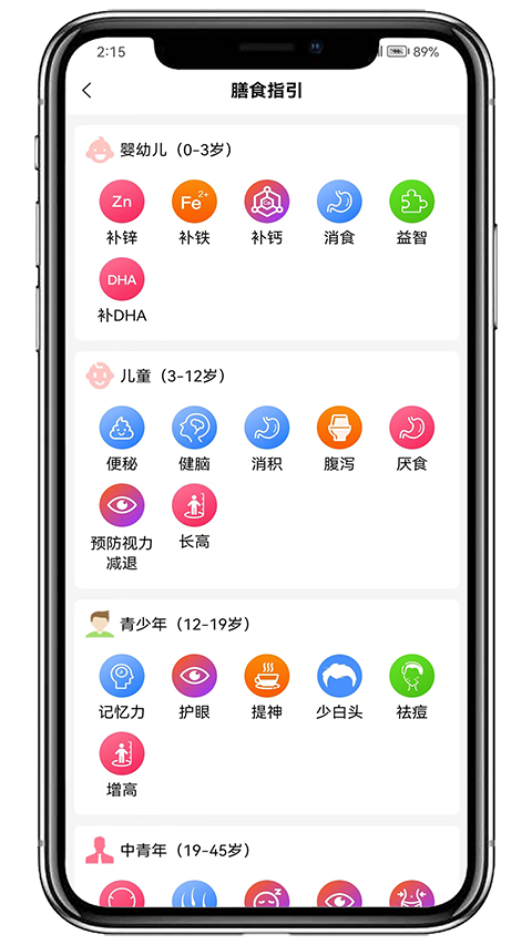 膳食一度app