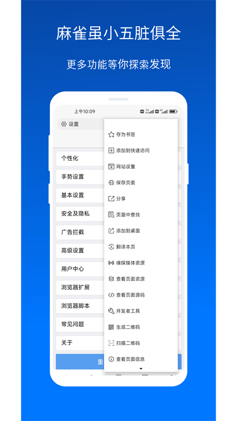 x浏览器App