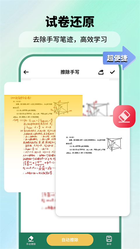 极速扫描仪(FScanner)app