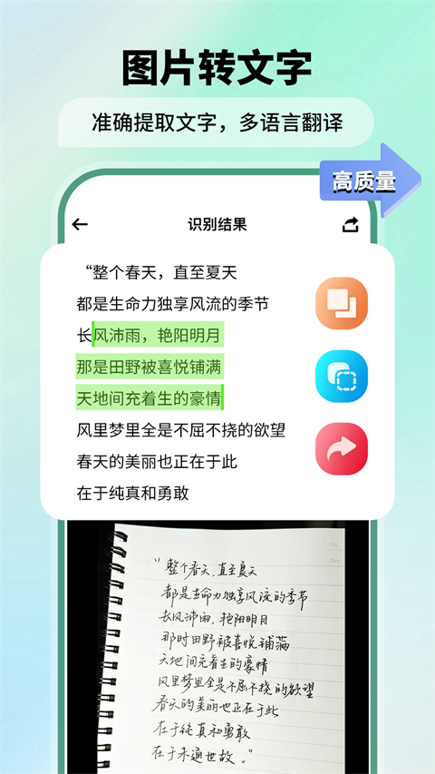 极速扫描仪(FScanner)app