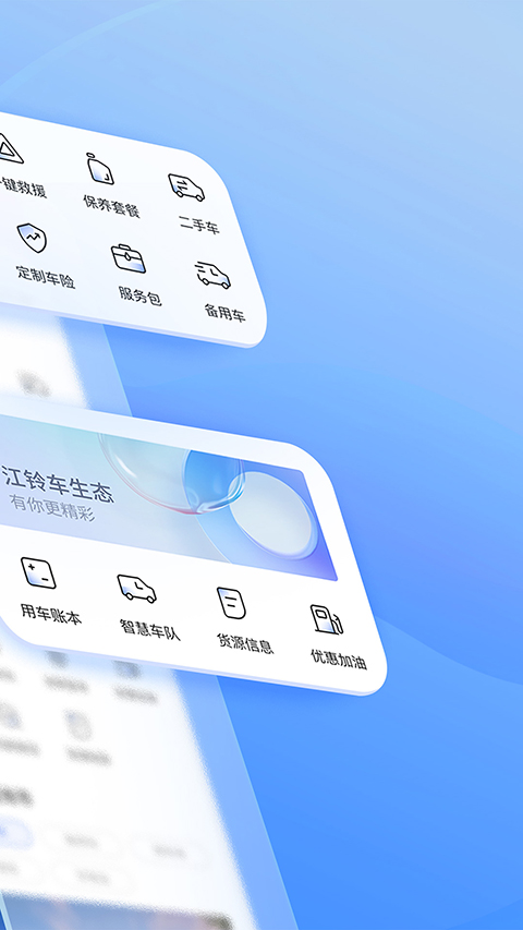 江铃智行app