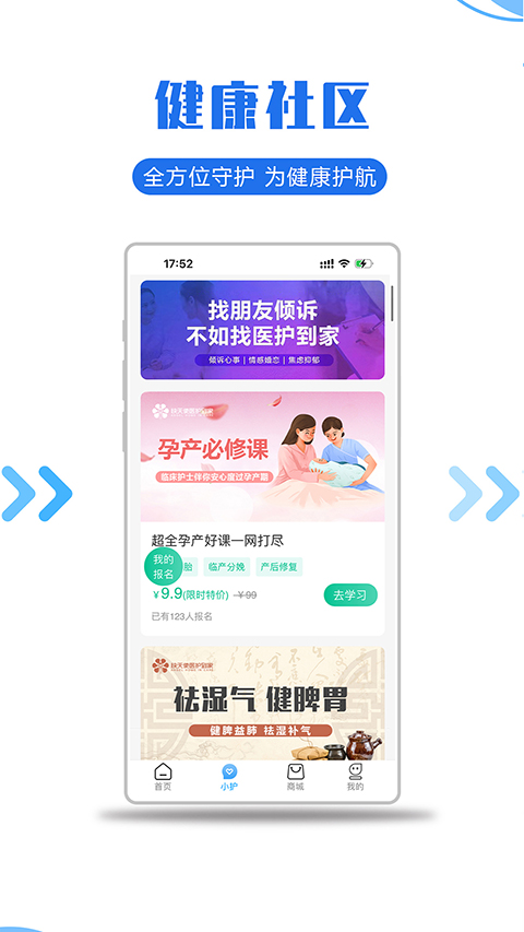 医护到家app