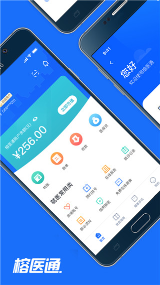 福建卫生健康app