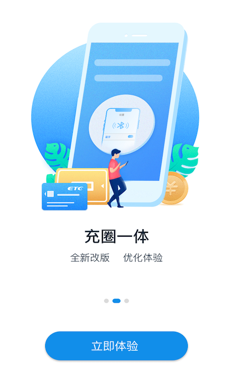 etc河南app