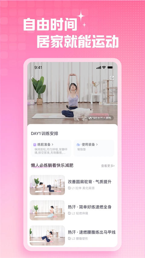 凯格尔运动app