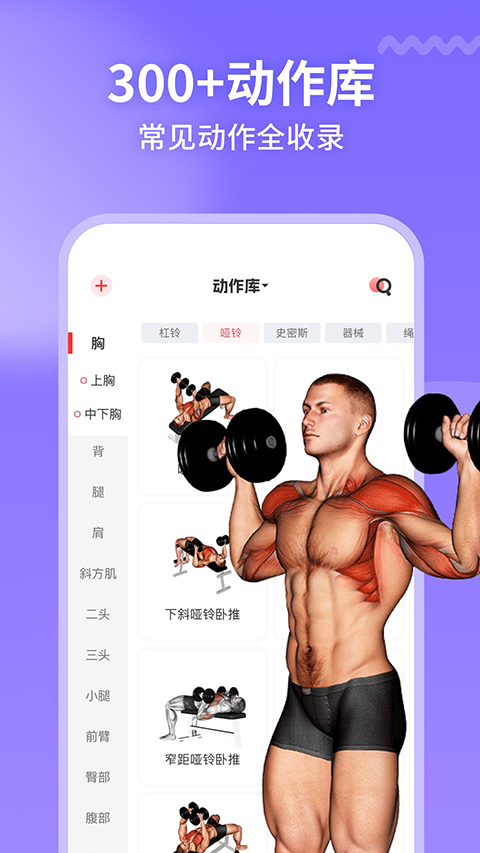 GoFit开练官方版