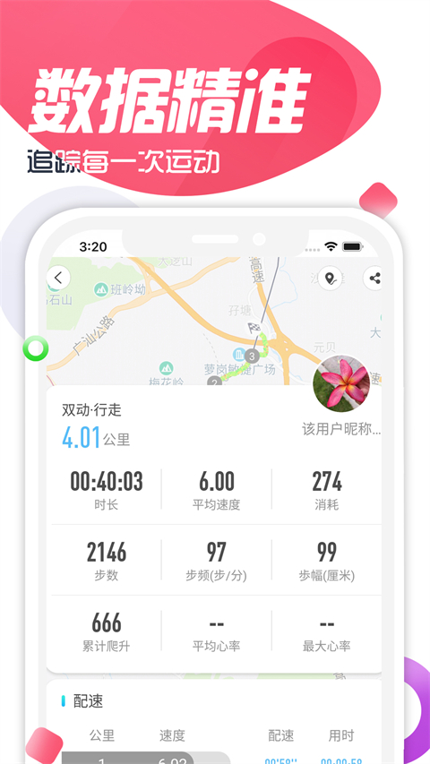 双动app