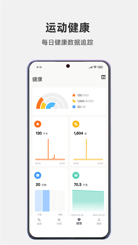 运动秀app