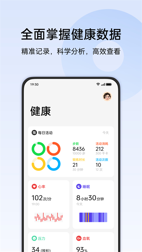 欢太健康app