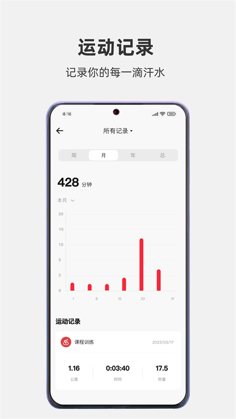 运动秀app