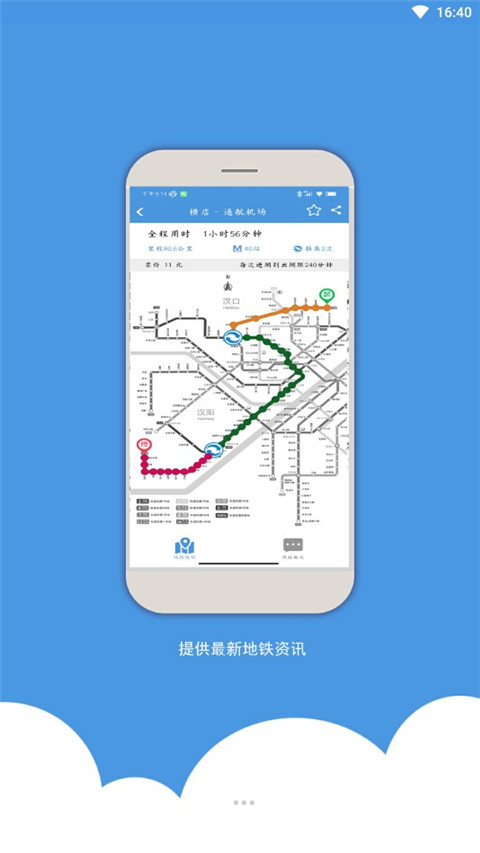 武汉地铁乘车app官方版