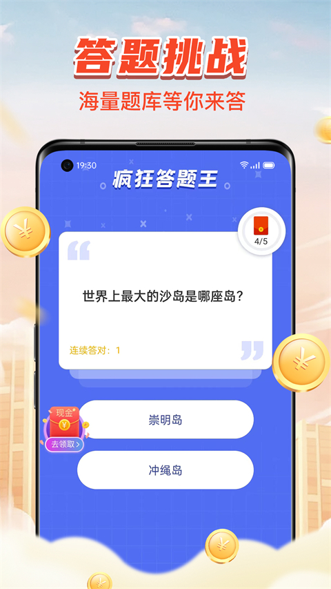 计步小伙计App