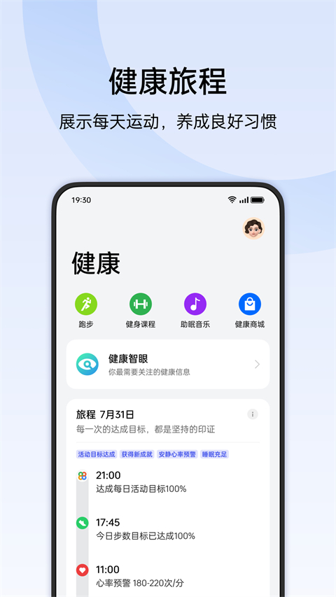 欢太健康app