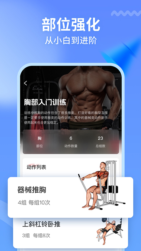 GoFit开练官方版