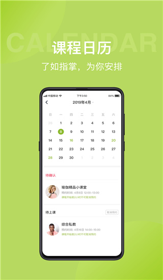 光猪圈健身app