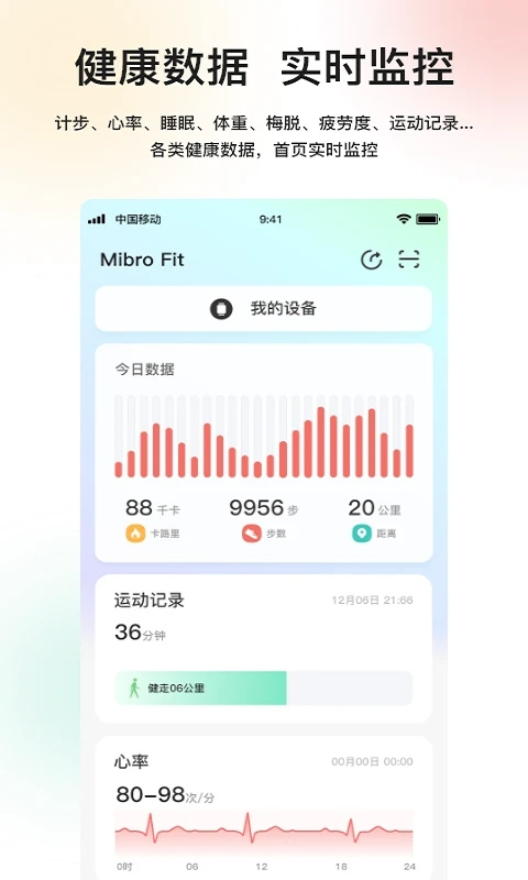 Mibro Fit app