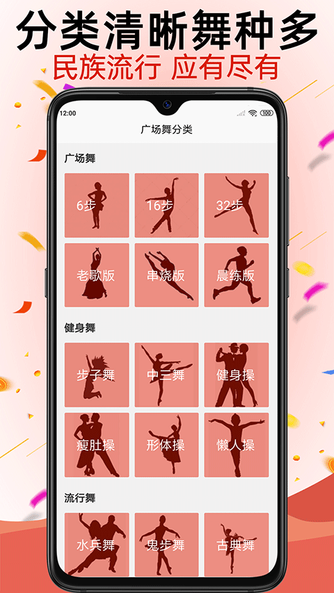 学跳广场舞app