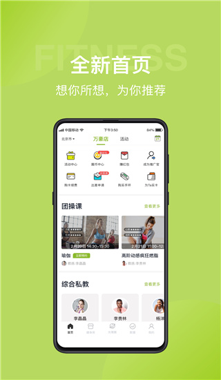 光猪圈健身app