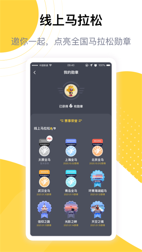 练多多app