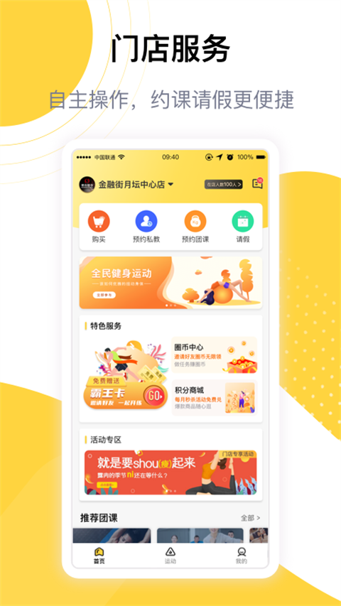 练多多app