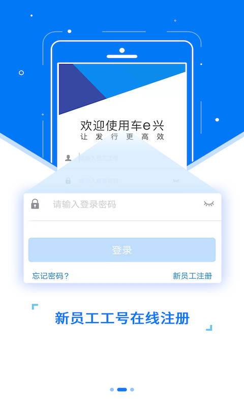 etc河南app