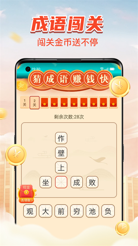 计步小伙计App