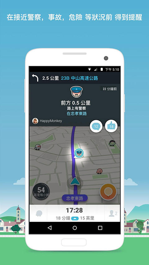 waze地图软件中文版