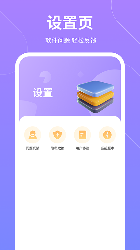 云彩计步app