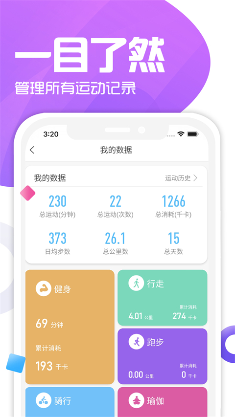 双动app