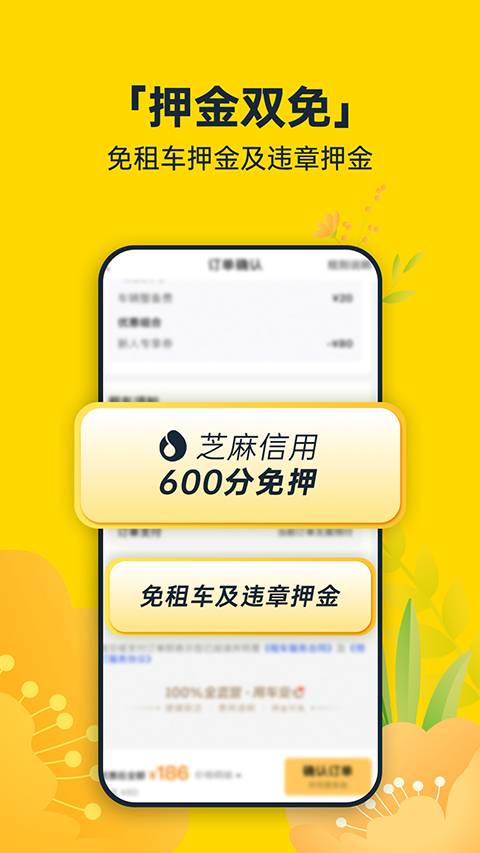 神州租车app