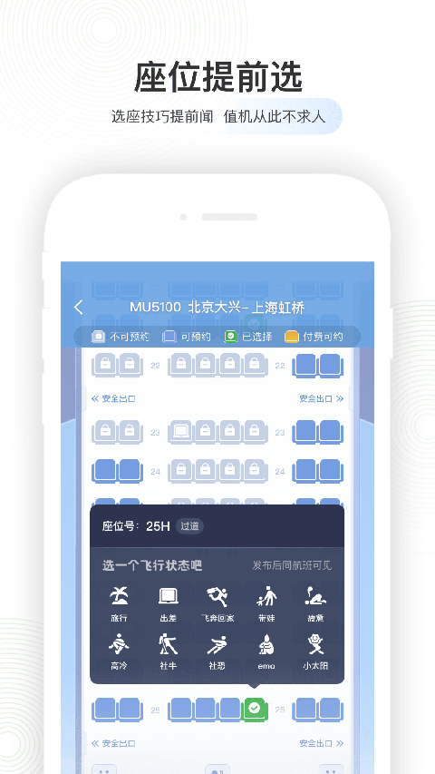 航旅纵横app