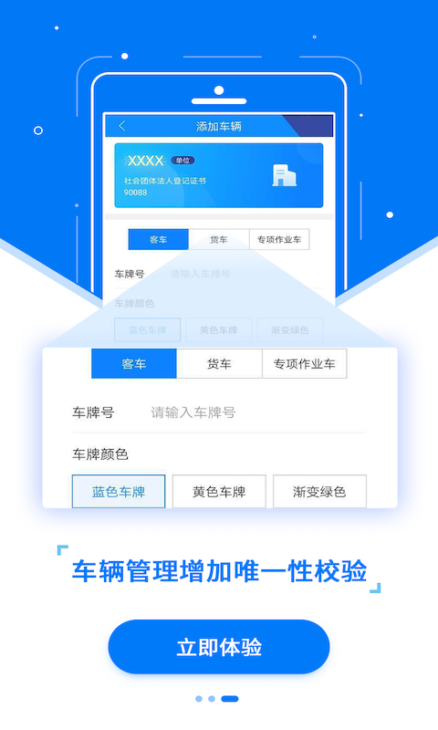 etc河南app