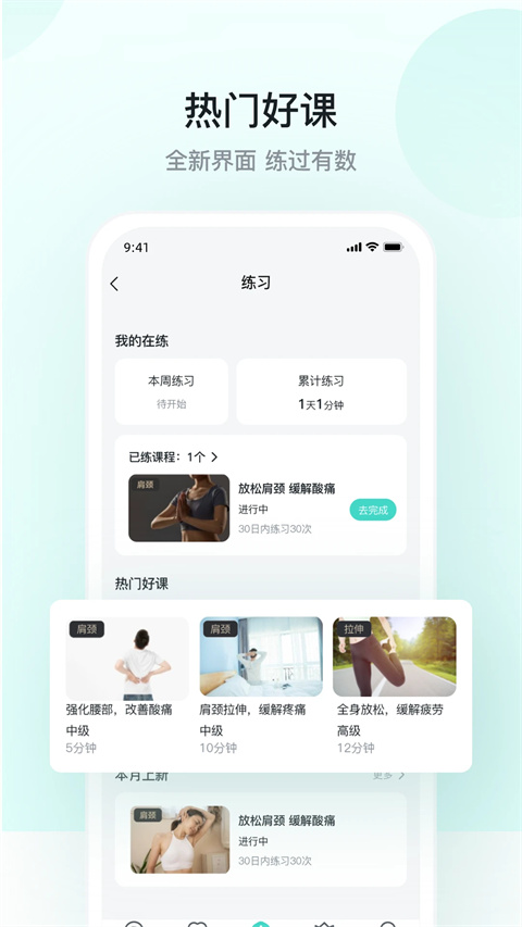 SKG健康App官方版