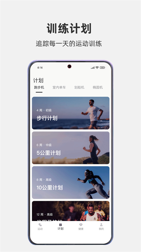 运动秀app