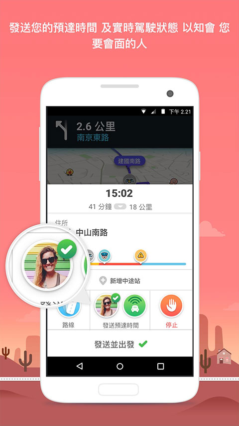 waze地图软件中文版