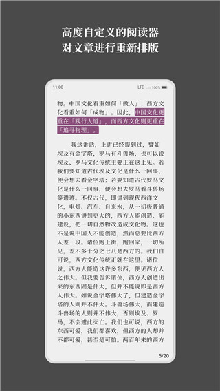 慢读最新版app