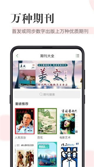 知网阅读app