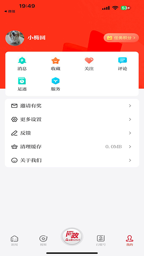 石榴云app