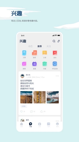 数字尾巴app