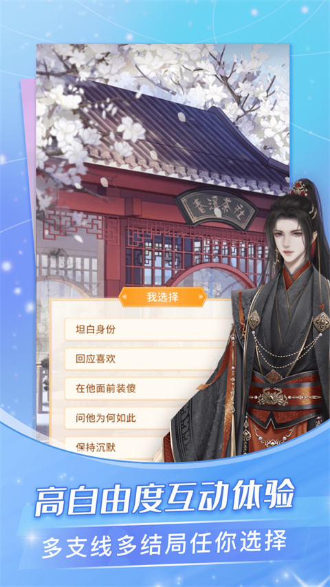 点点穿书App